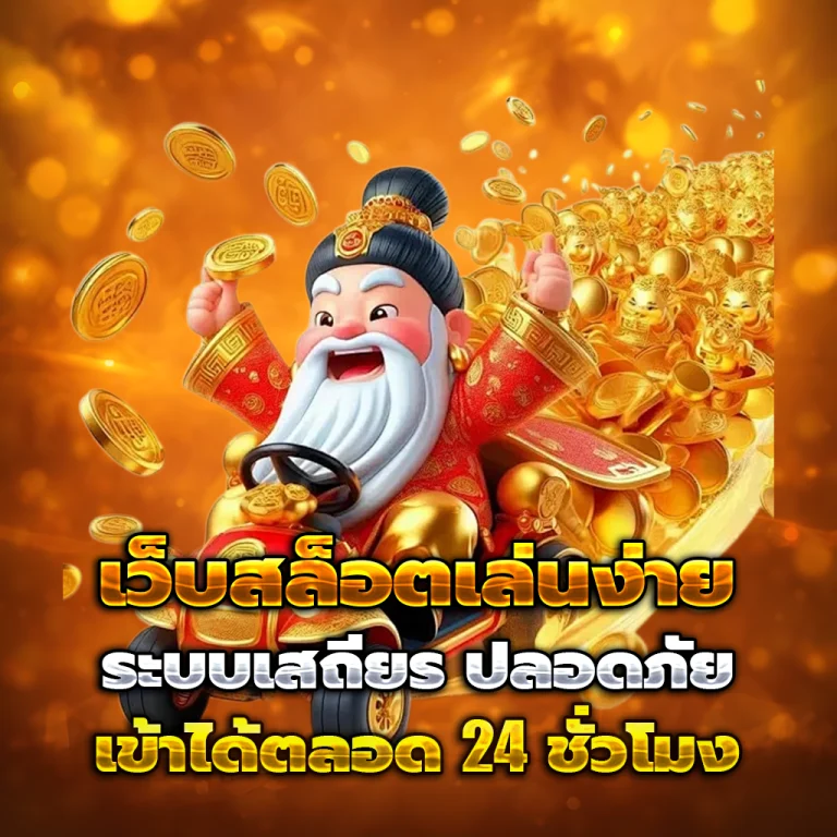 ทางเข้า wisdom98